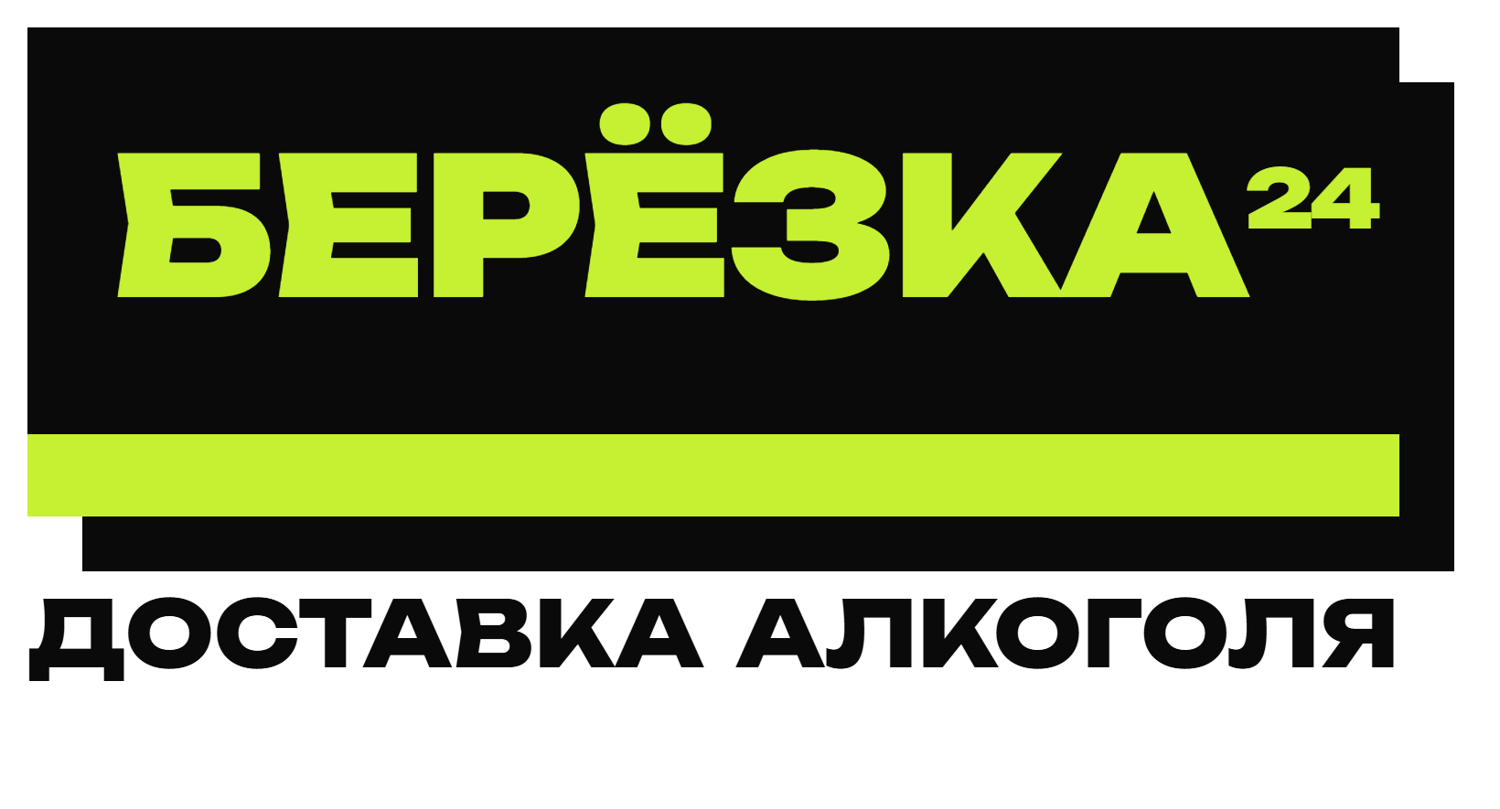 Доставка алкоголя Санкт-Петербург
